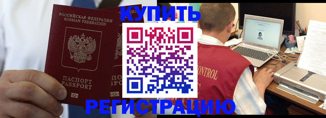прописка поиск в Липецке