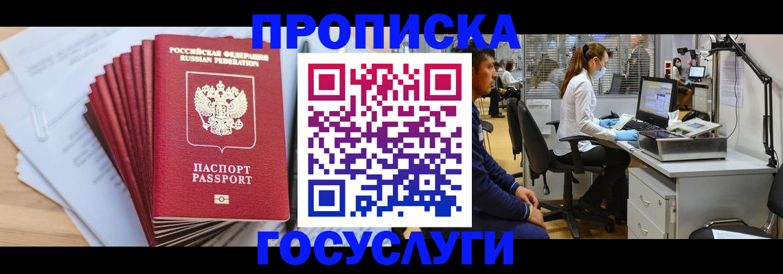 миграционный учет в Липецке