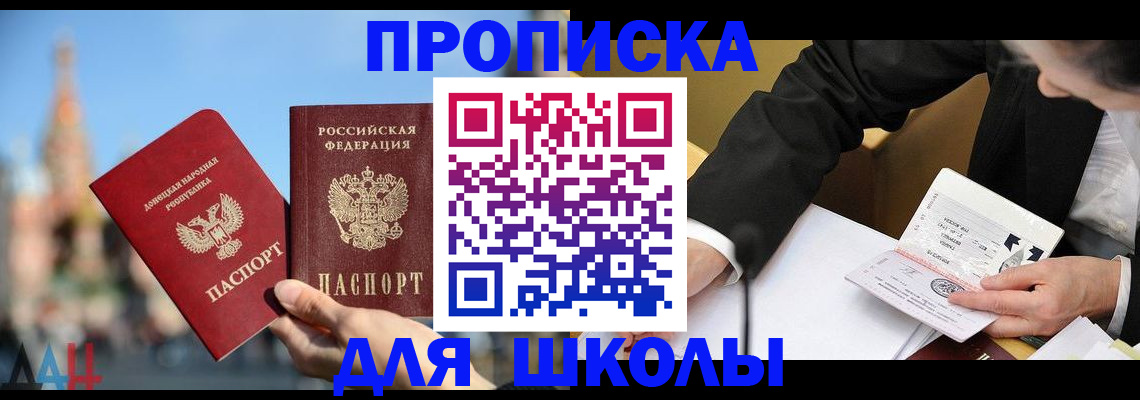 где прописаться в Липецке