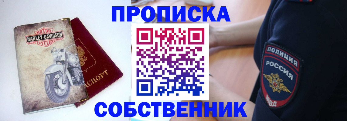 временная регистрация госуслуги в Липецке