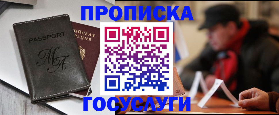 регистрация для дет. сада в Липецке