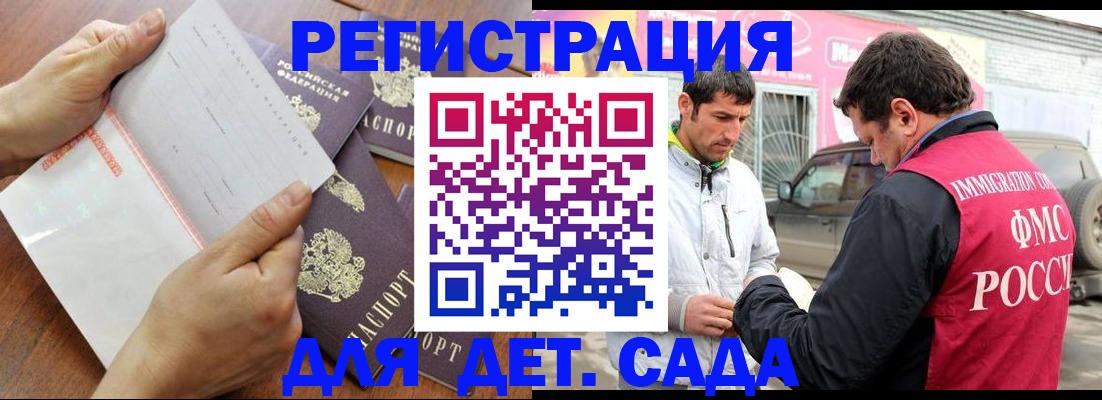 прописка штамп в Липецке