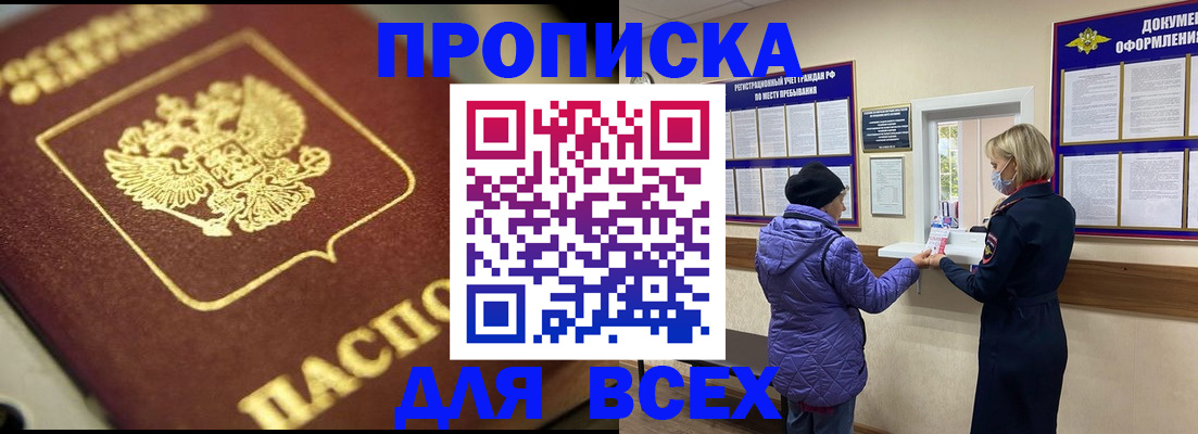 временная регистрация госуслуги в Липецке